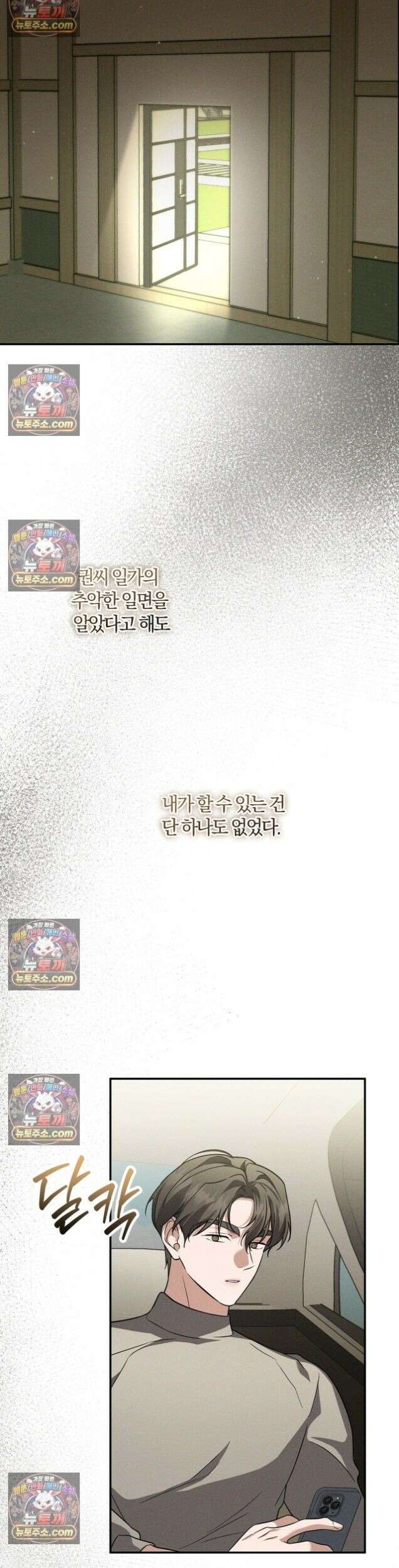 시절연애 38화 3