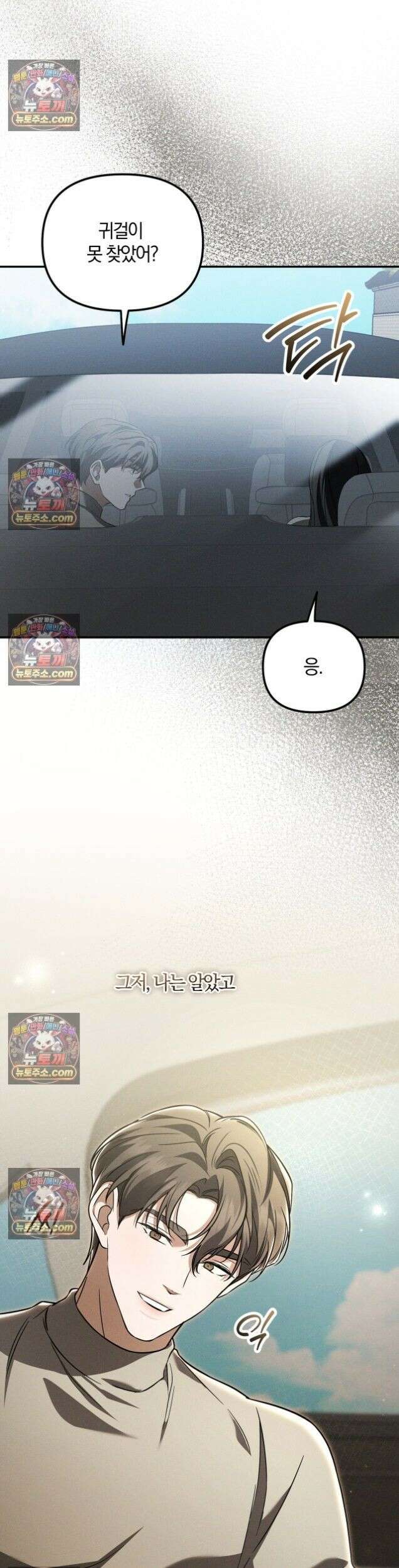 시절연애 38화 4