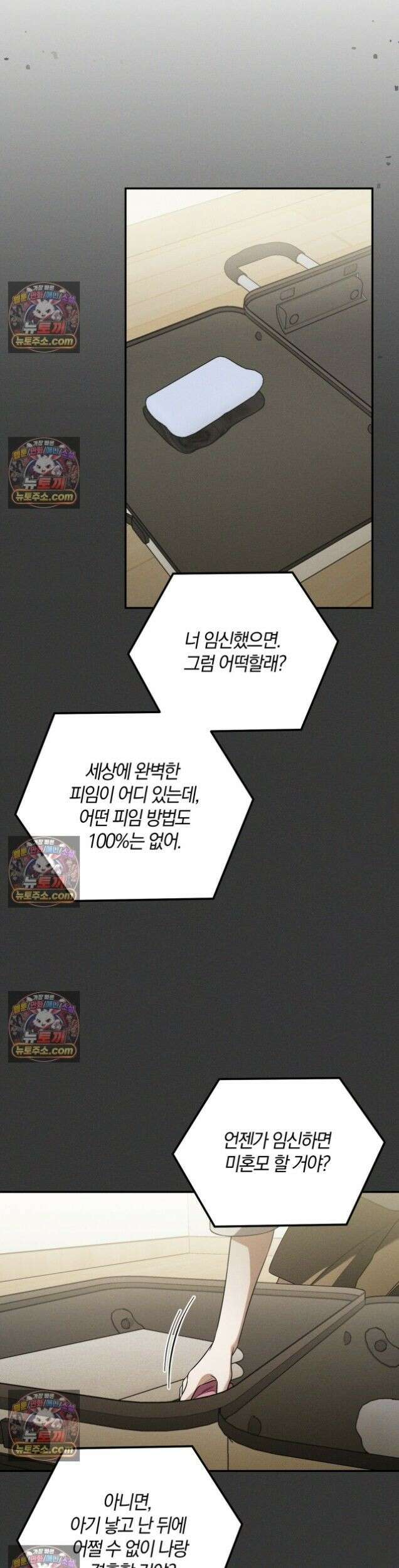 시절연애 38화 8