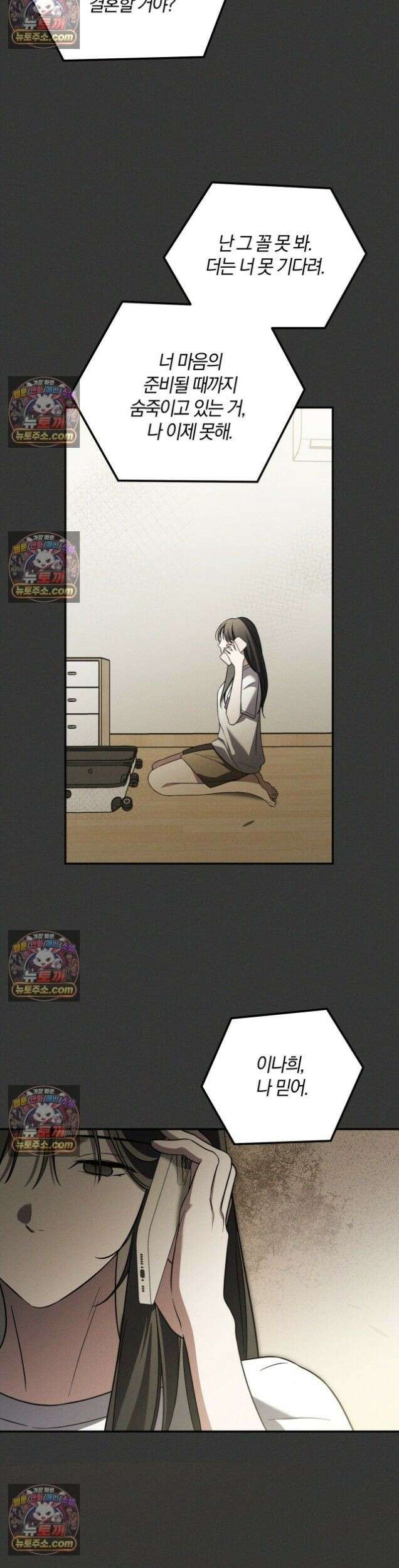 시절연애 38화 9