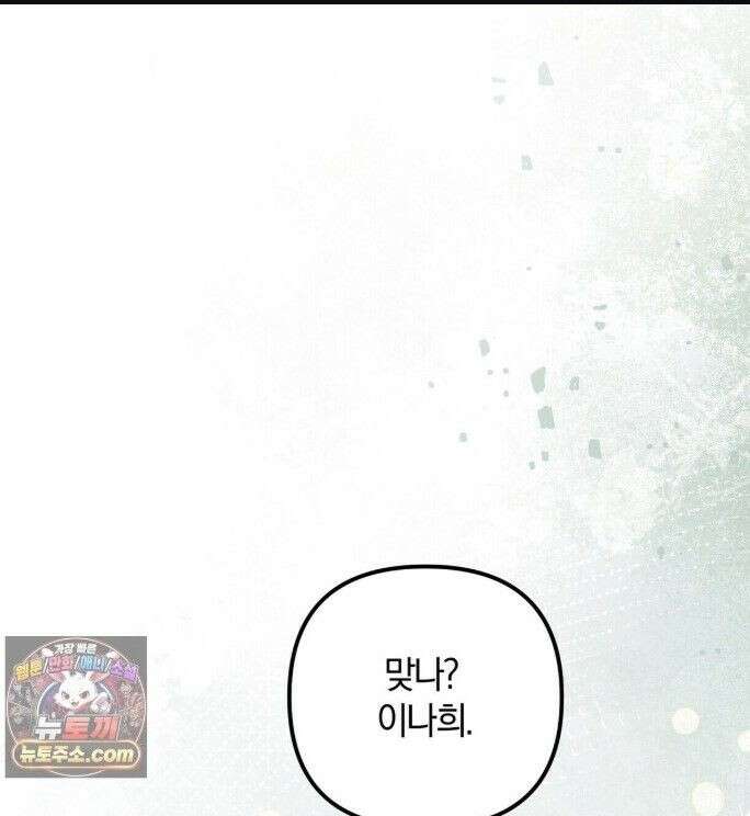 시절연애 41화 1