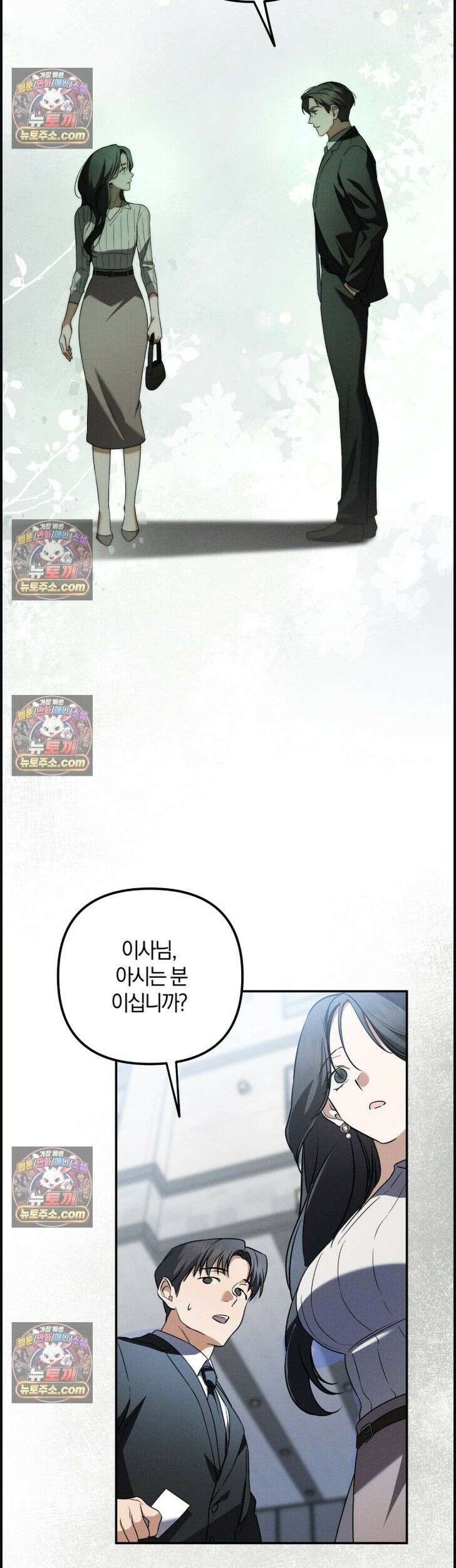 시절연애 41화 2