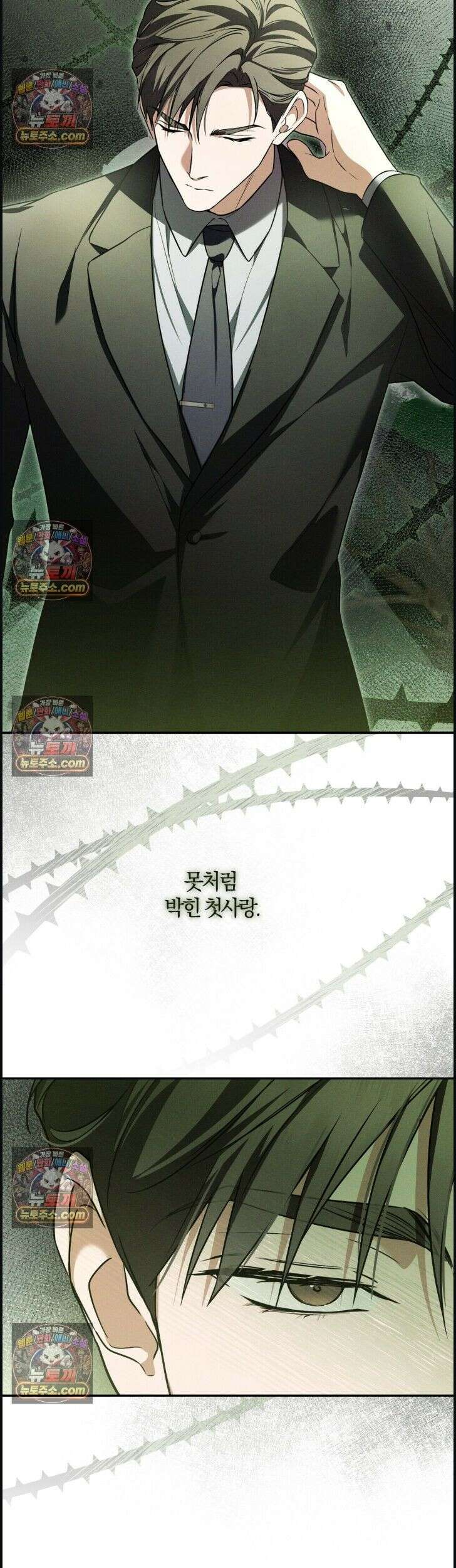 시절연애 41화 4