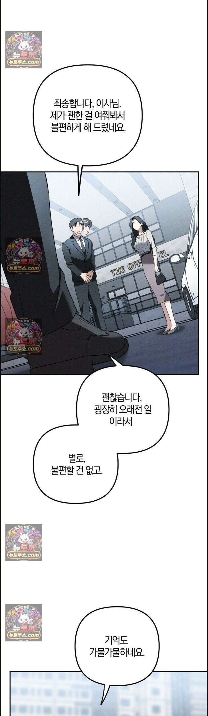 시절연애 41화 6