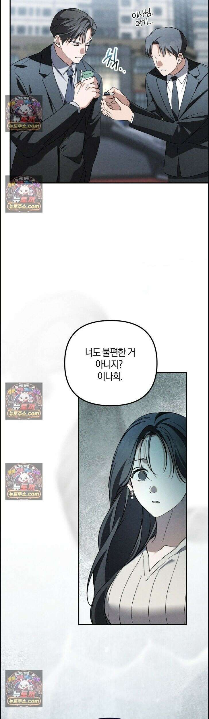 시절연애 41화 7