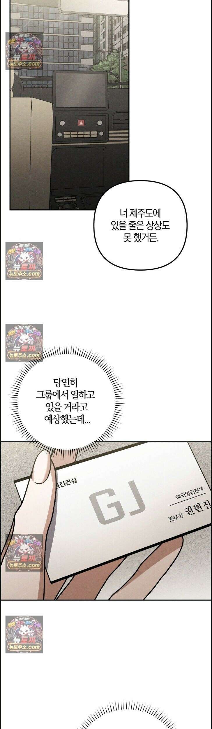 시절연애 41화 10