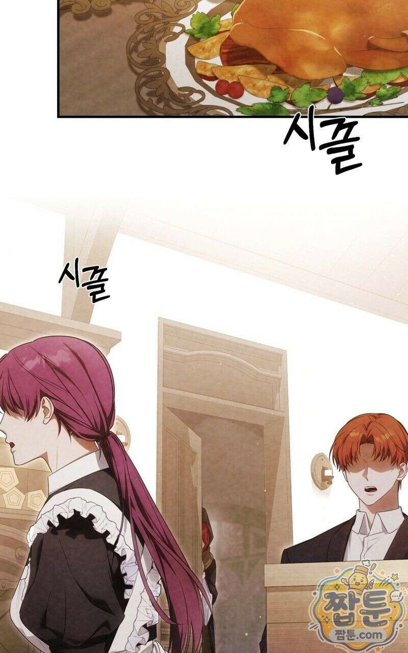 낙원의 뱀 5화 8