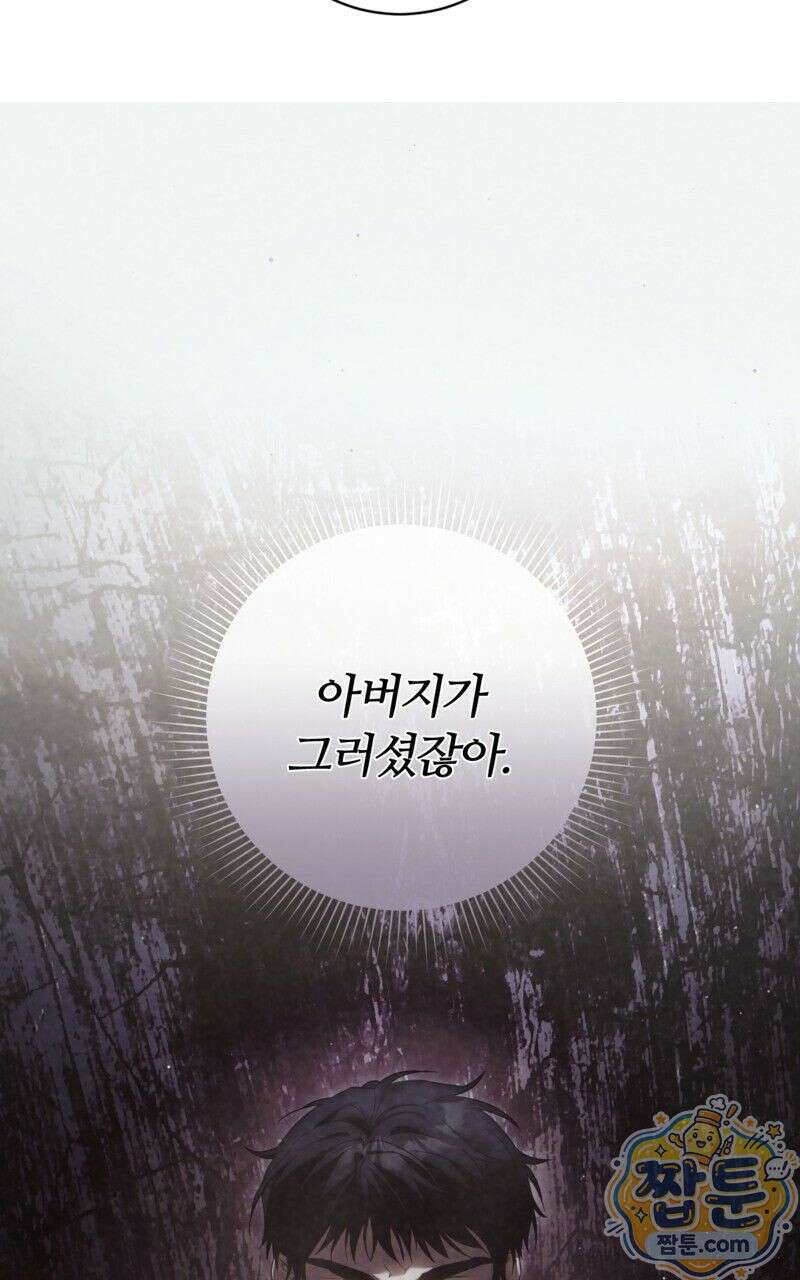 낙원의 뱀 5화 14