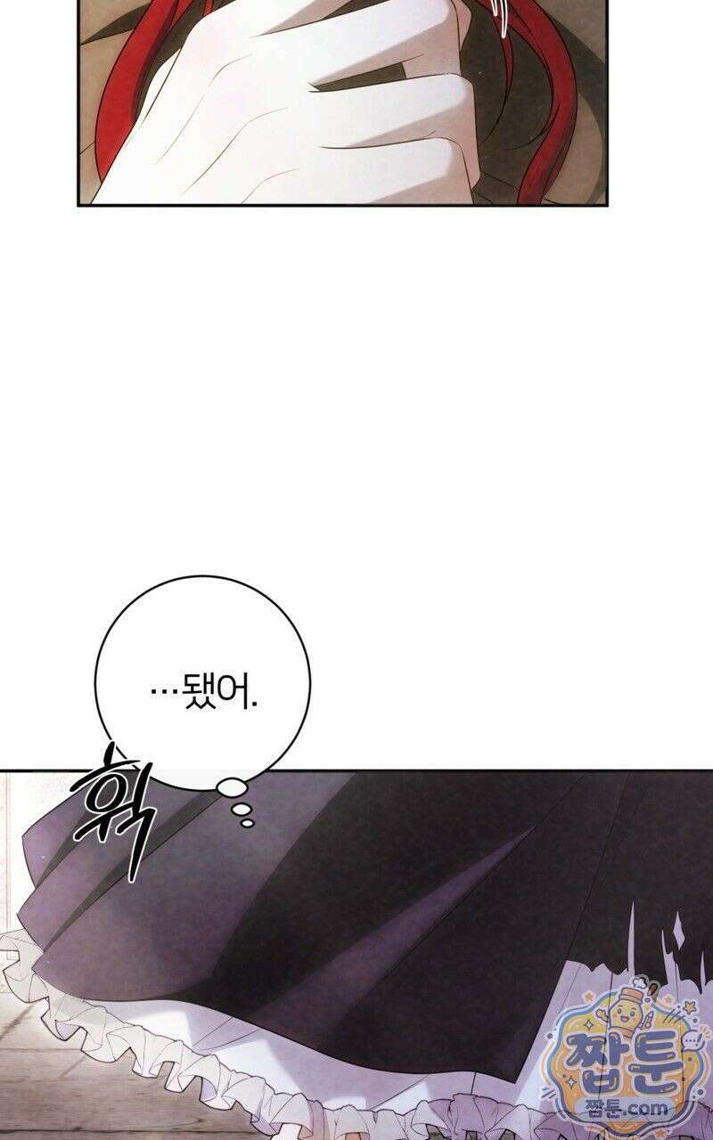낙원의 뱀 5화 19