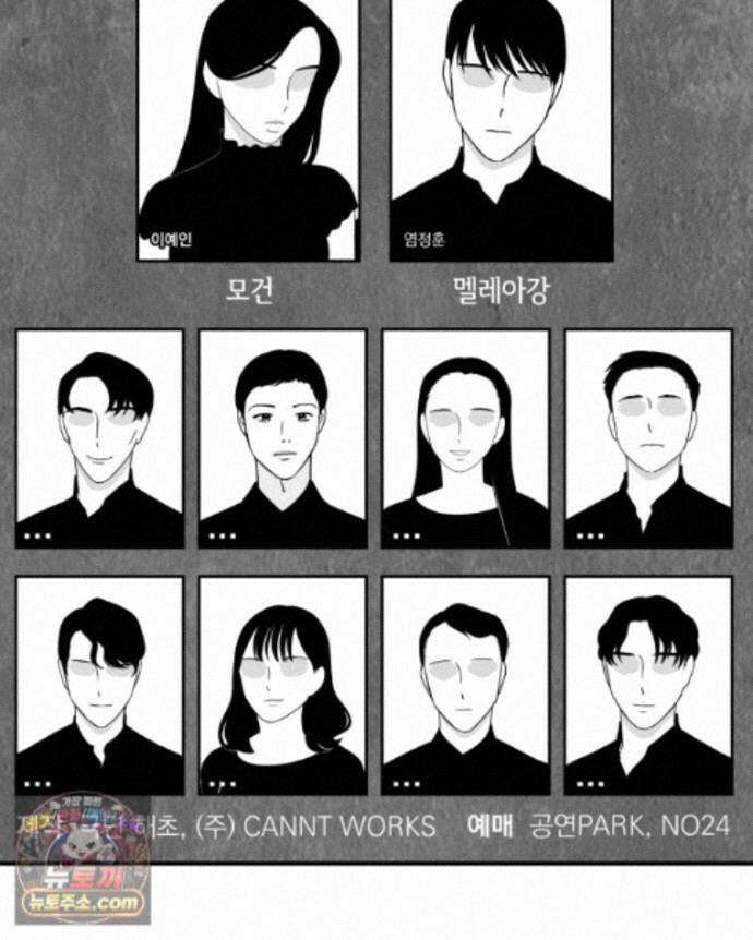 미완결 2부 38화 5