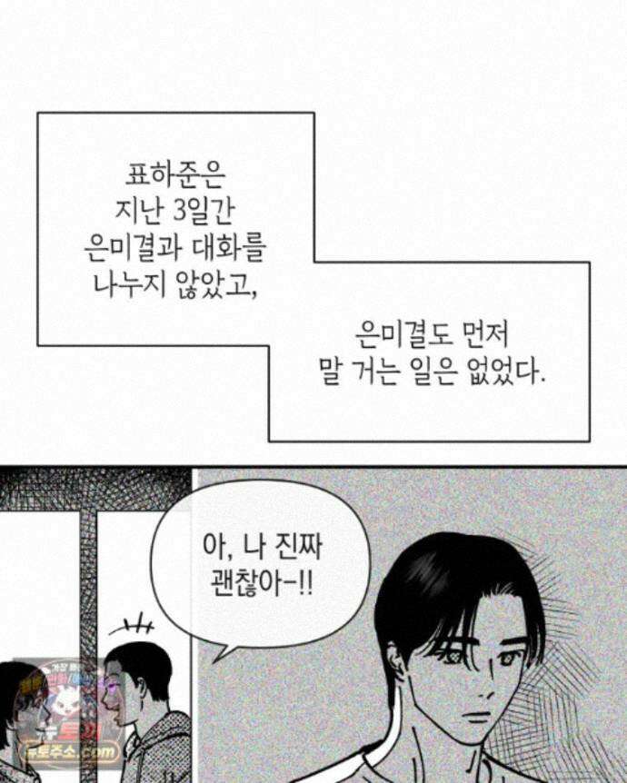 미완결 2부 38화 6