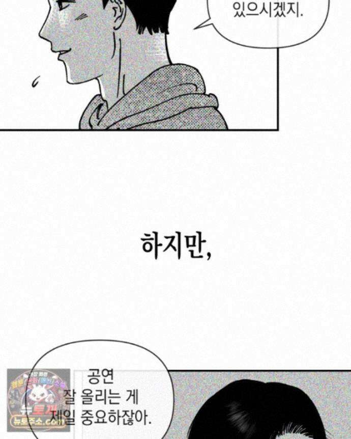 미완결 2부 38화 8