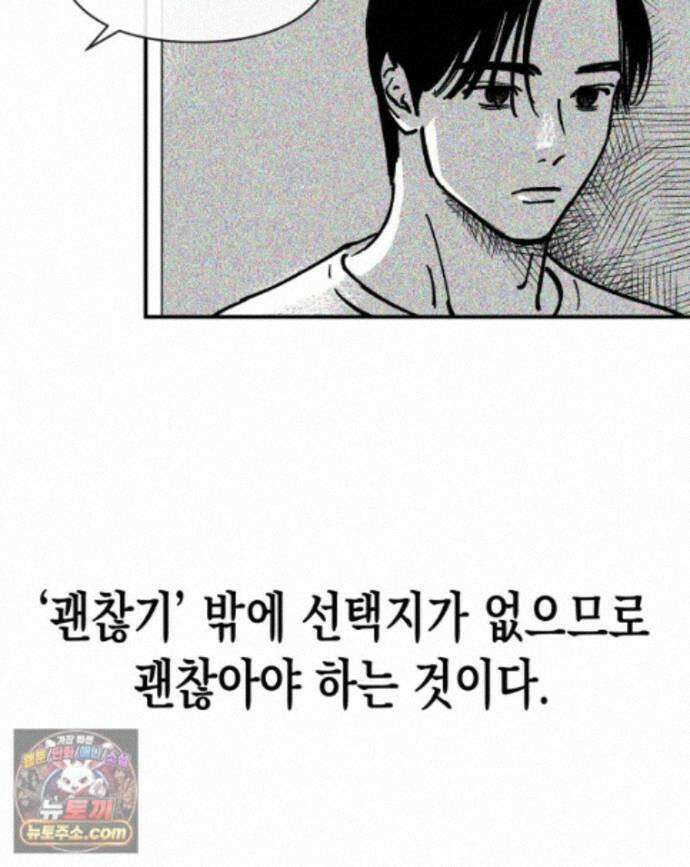 미완결 2부 38화 9