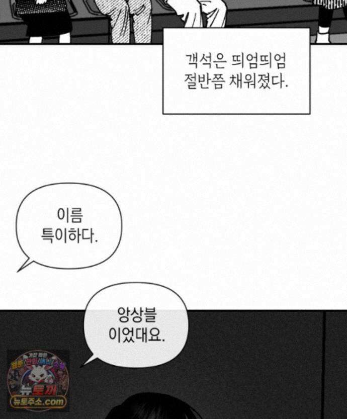 미완결 2부 38화 11