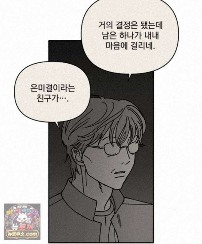 미완결 2부 38화 13