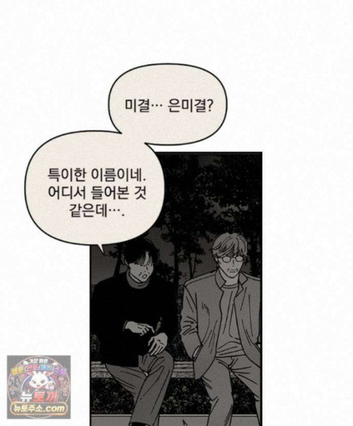 미완결 2부 38화 14