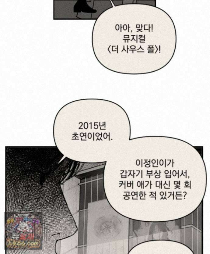 미완결 2부 38화 15