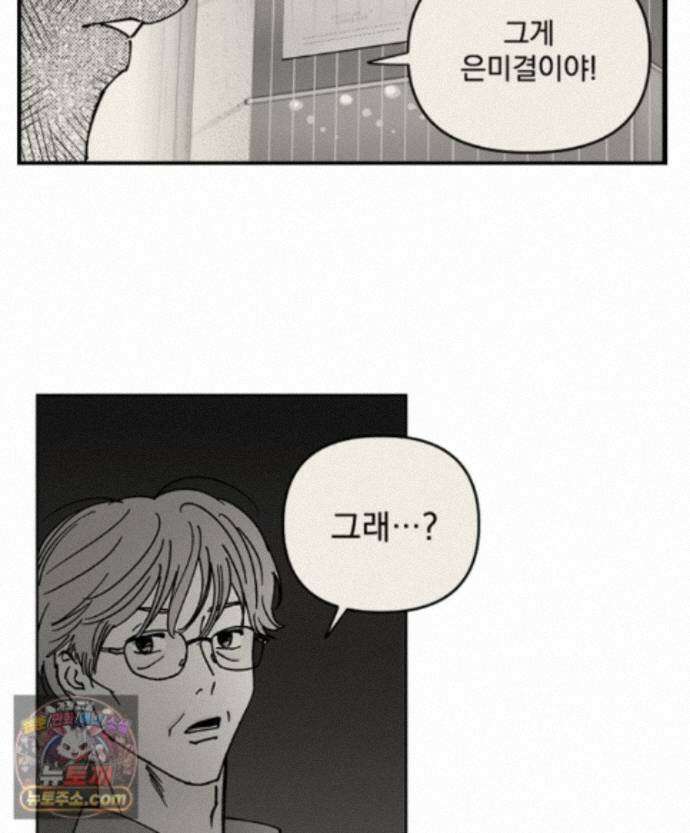 미완결 2부 38화 16