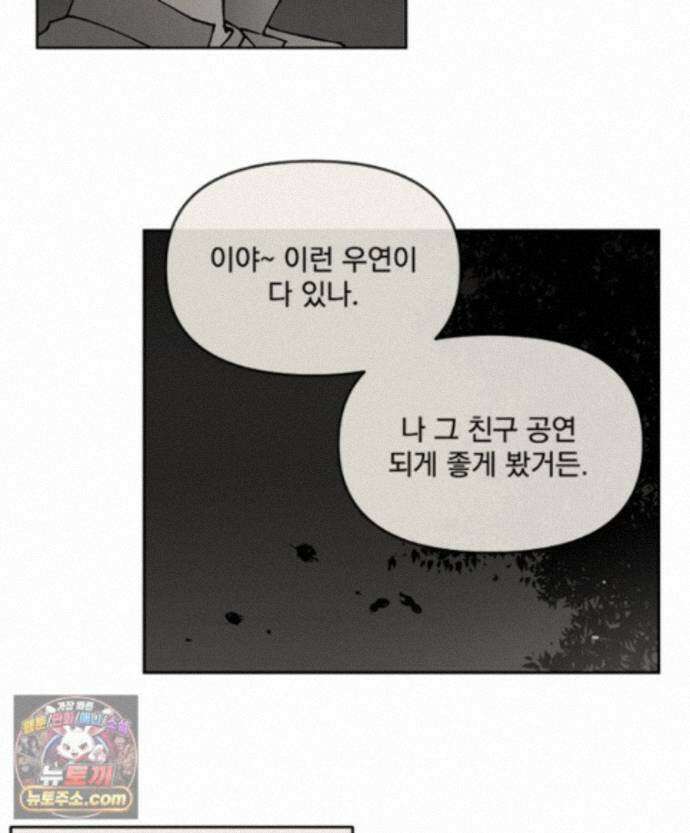 미완결 2부 38화 17