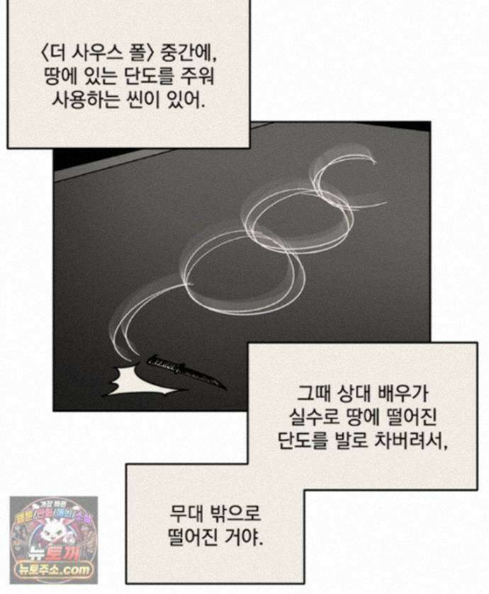 미완결 2부 38화 18