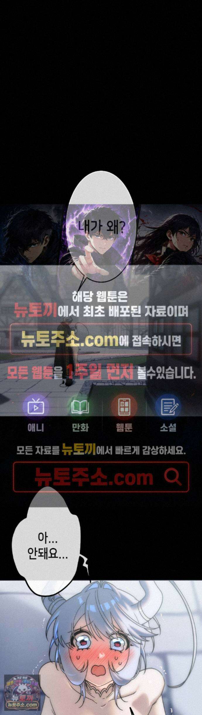 보석마녀 29화 1