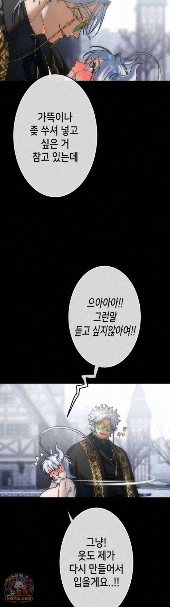 보석마녀 29화 3