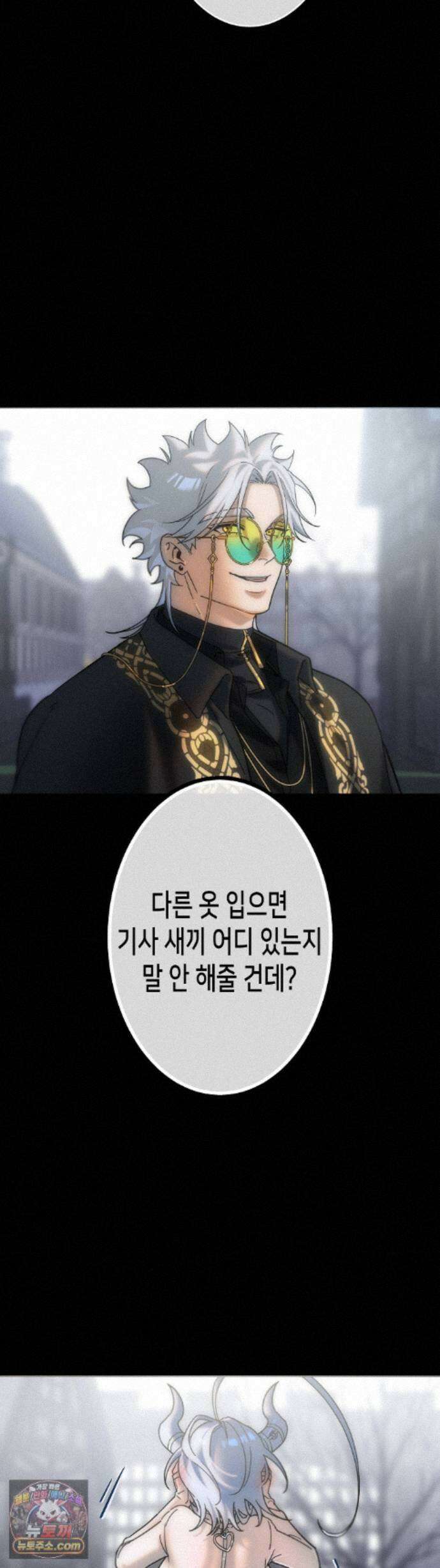 보석마녀 29화 4