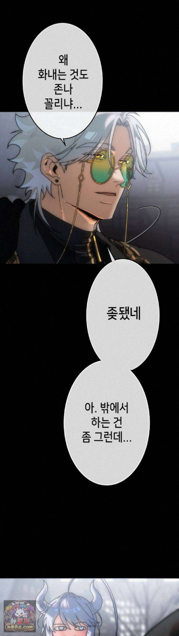 보석마녀 29화 7