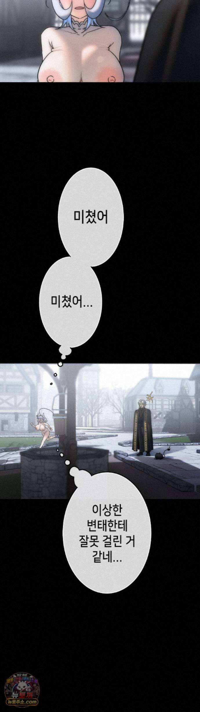 보석마녀 29화 8