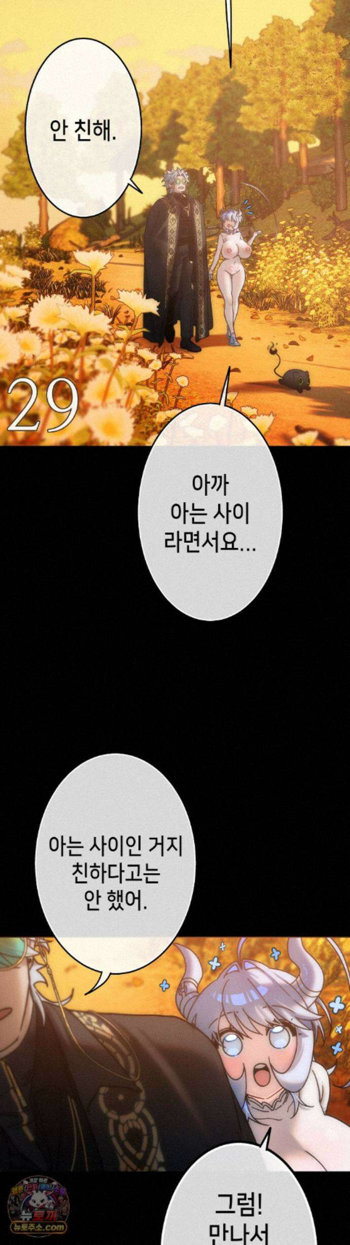 보석마녀 29화 10