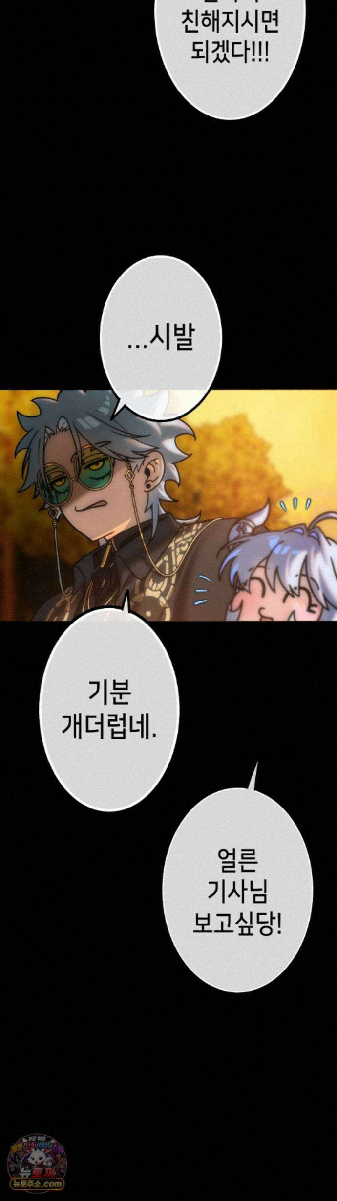 보석마녀 29화 11