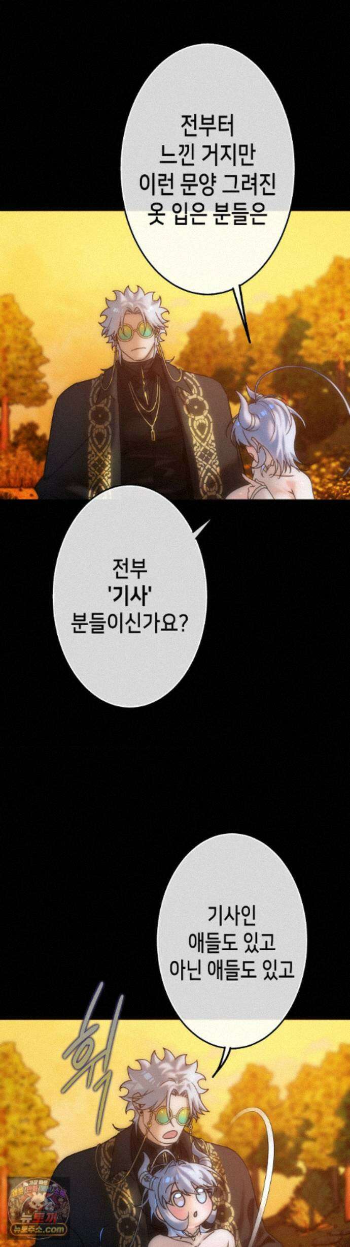 보석마녀 29화 12