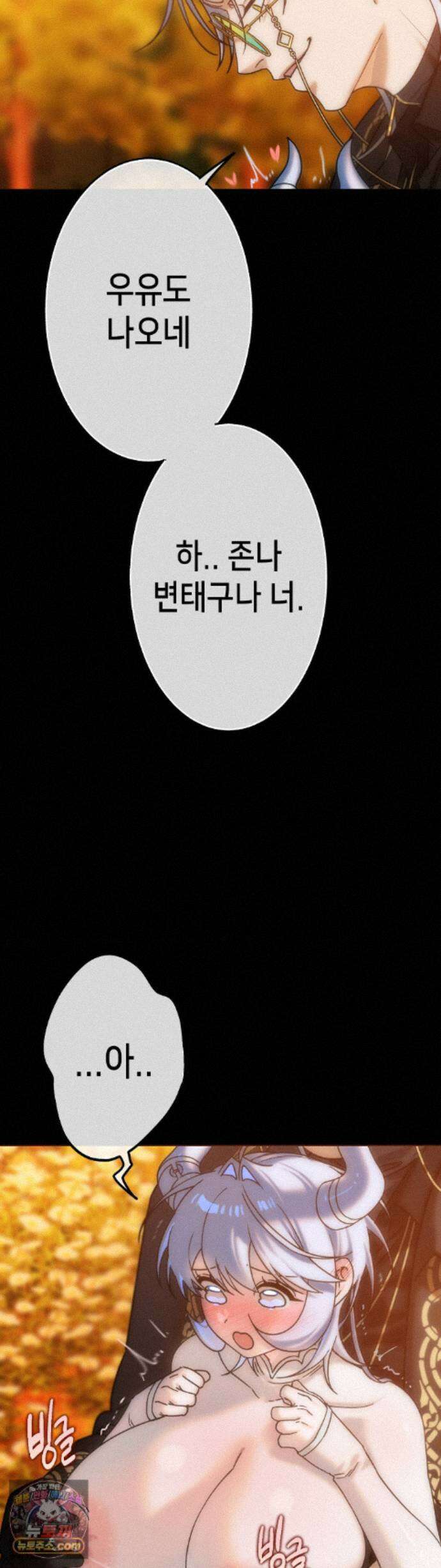 보석마녀 29화 14