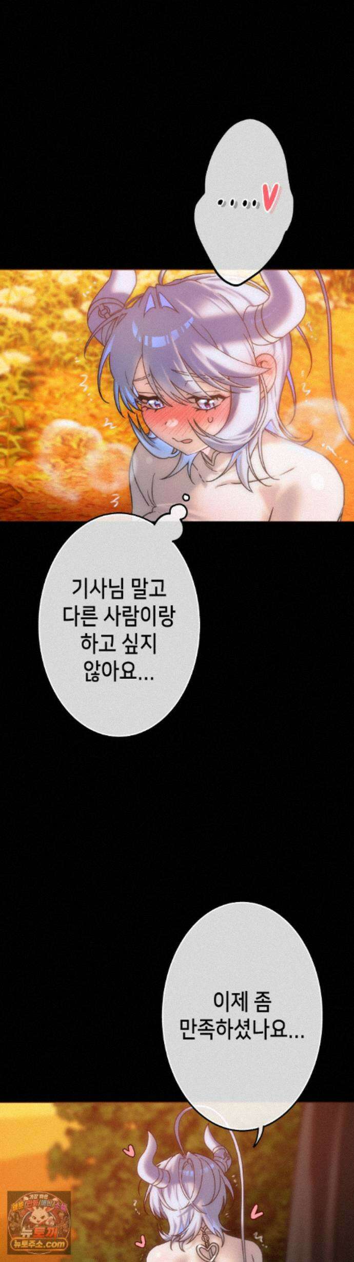 보석마녀 29화 20