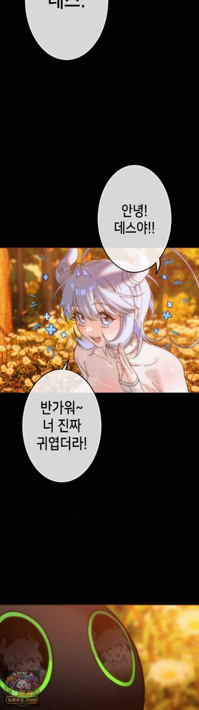 보석마녀 29화 23