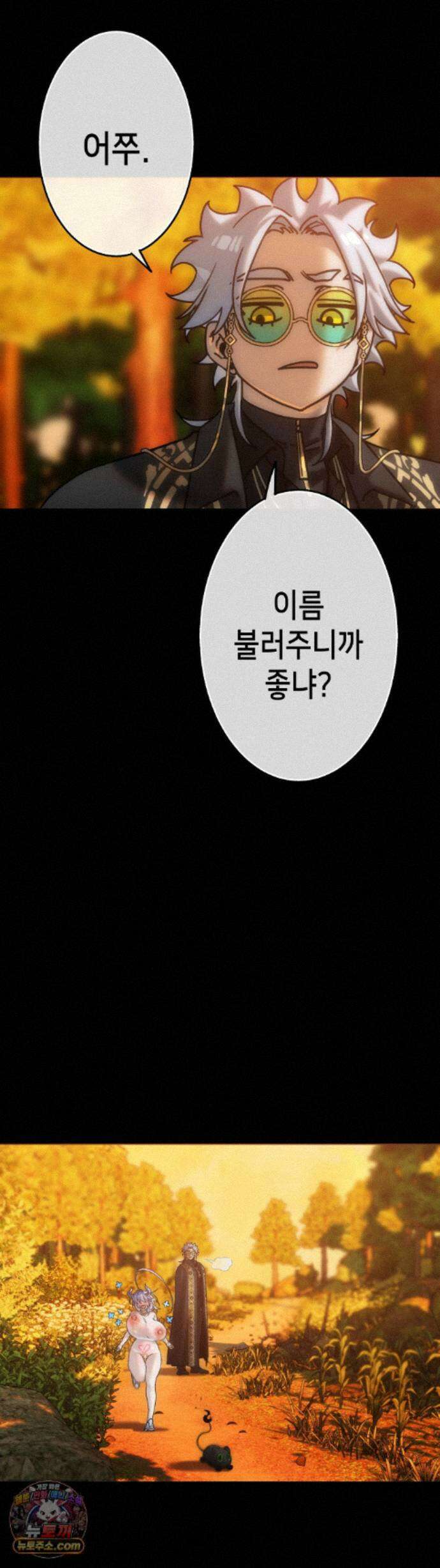 보석마녀 29화 25