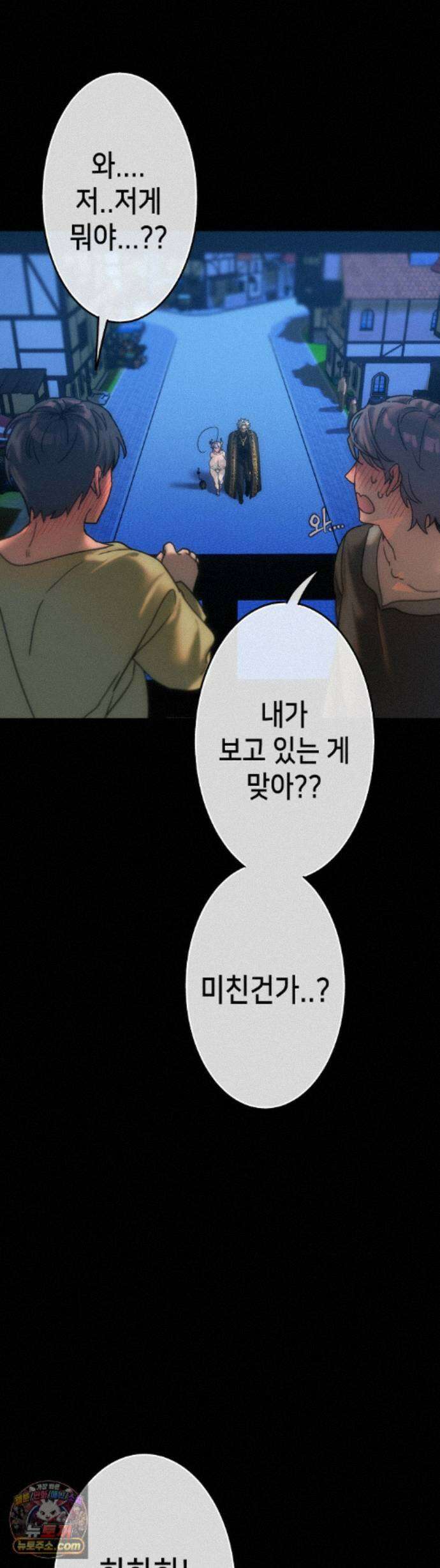 보석마녀 29화 27