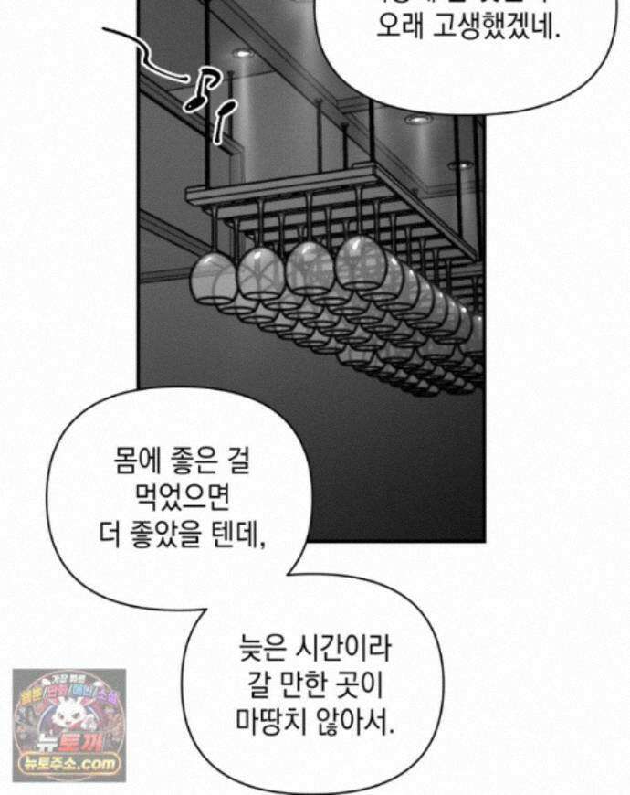 미완결 2부 48화 3