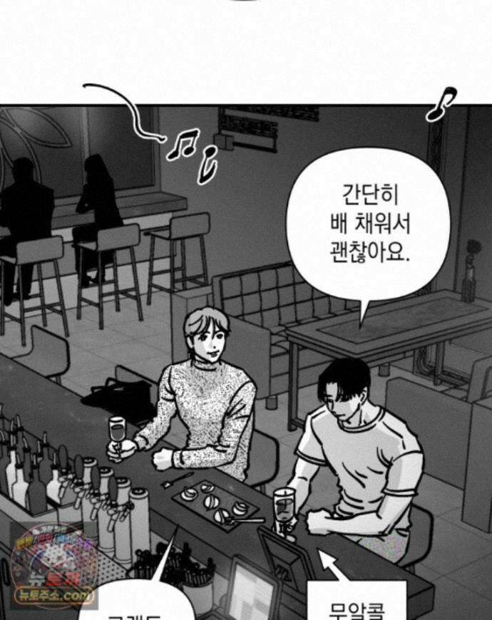 미완결 2부 48화 4