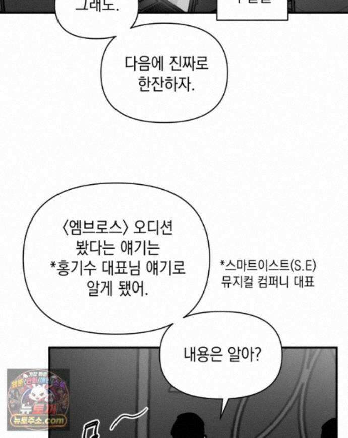 미완결 2부 48화 5