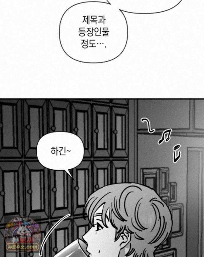 미완결 2부 48화 7