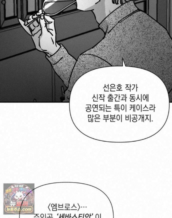 미완결 2부 48화 8