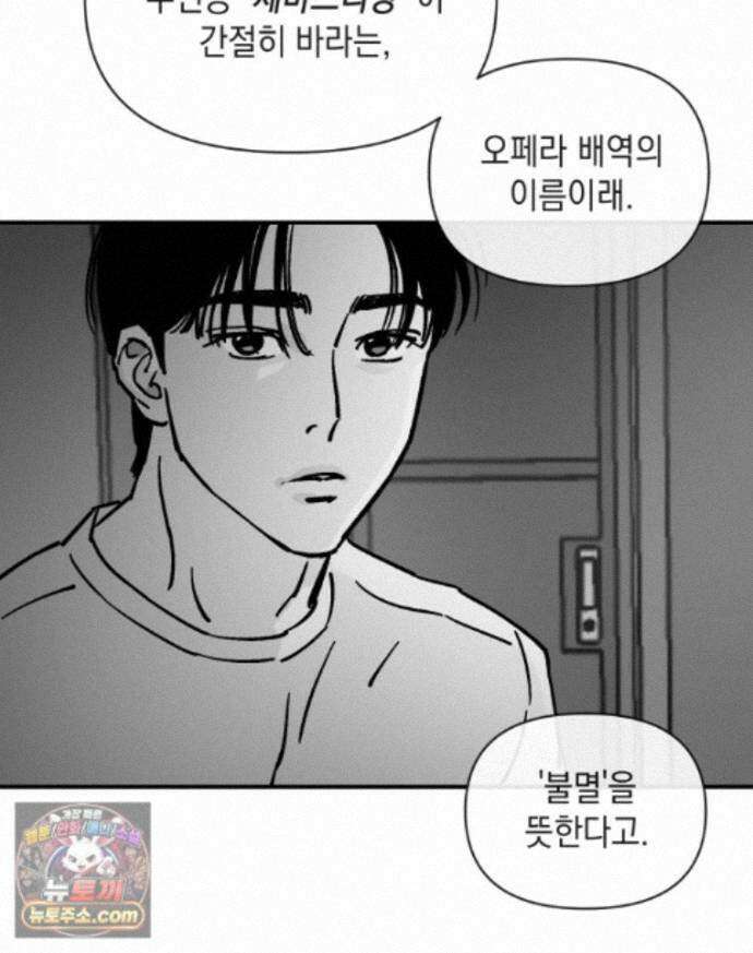 미완결 2부 48화 9