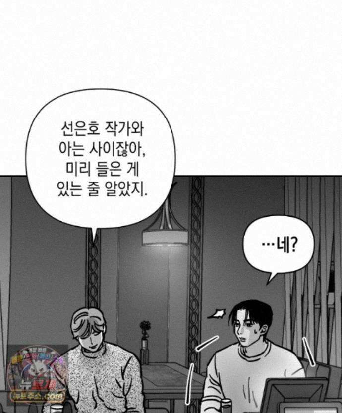 미완결 2부 48화 10
