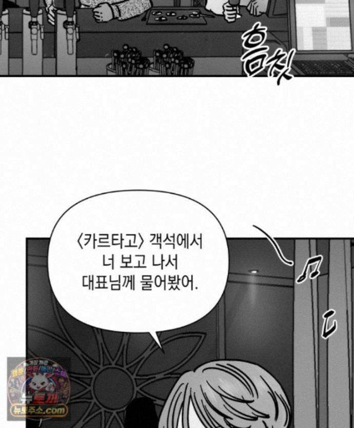 미완결 2부 48화 11