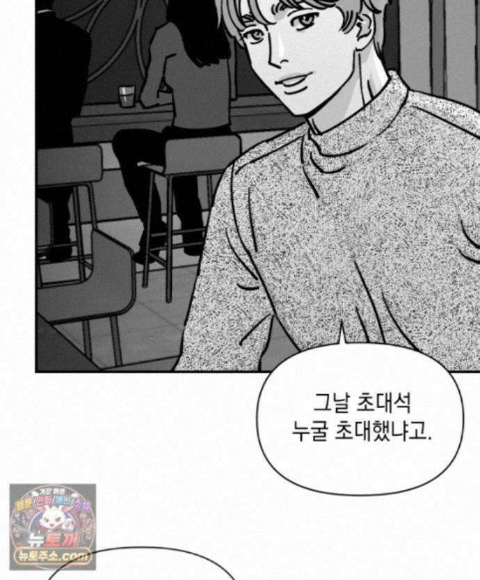 미완결 2부 48화 12