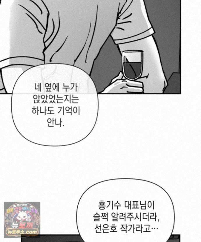 미완결 2부 48화 14