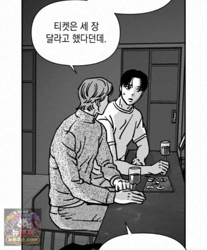 미완결 2부 48화 15