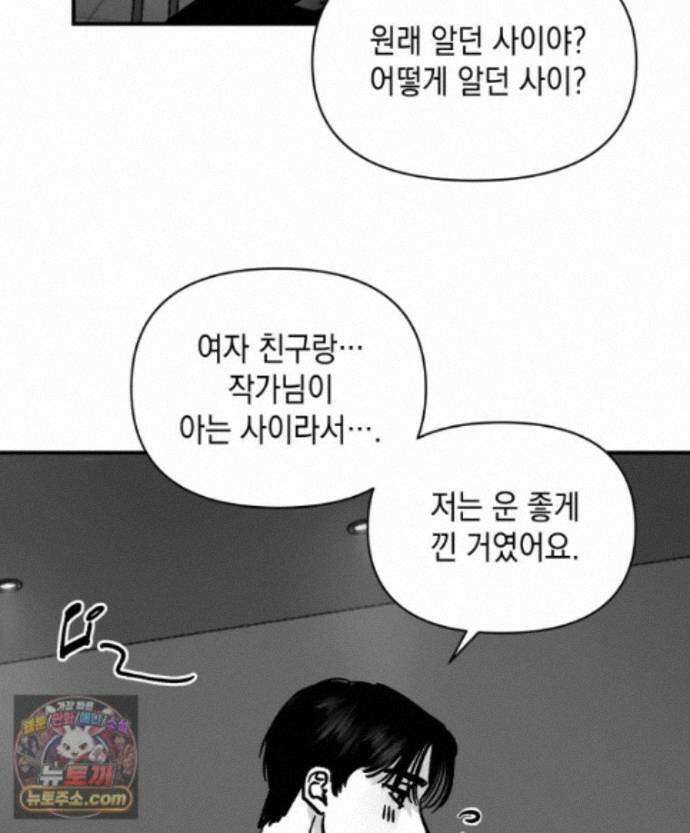 미완결 2부 48화 16