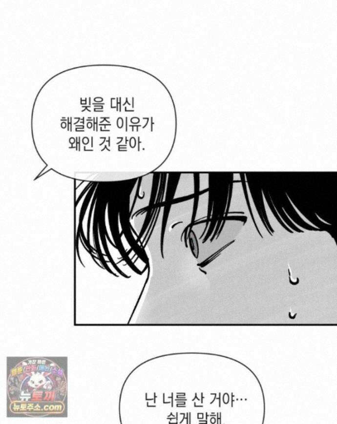 미완결 2부 55화 1